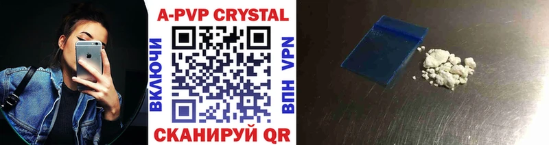 Alfa_PVP кристаллы Купить где Нефтегорск
