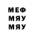 Меф VHQ Ben Povar