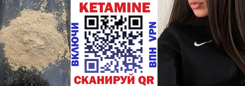 Купить закладки  Нефтегорск  Кетамин VHQ 