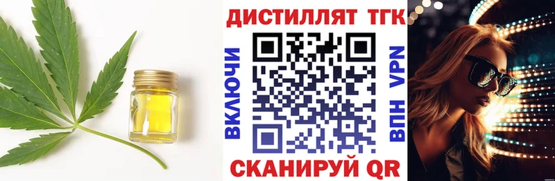 Купить где  Нефтегорск  Дистиллят ТГК жижа 